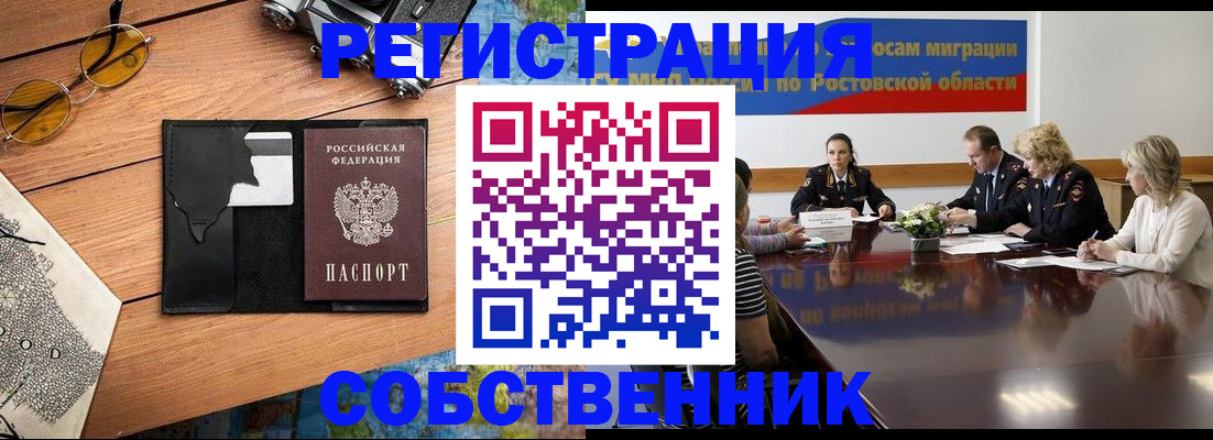 временная прописка в Окуловке