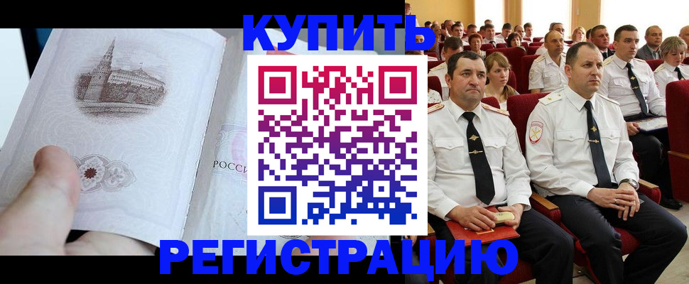 прописка в квартире в Окуловке