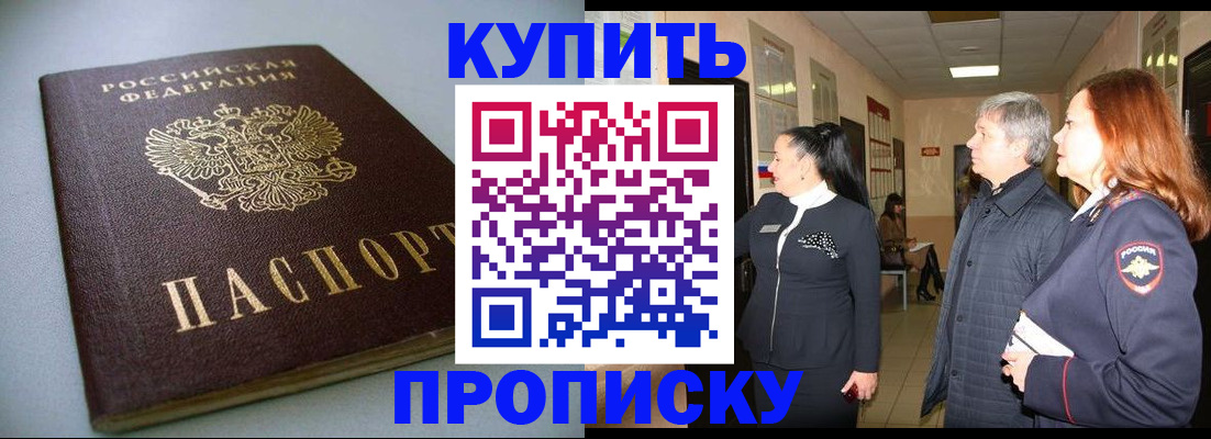 временная регистрация в Окуловке